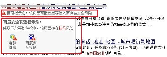百度成立安全聯(lián)盟 騰訊金山等加入