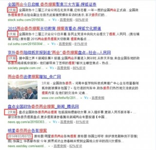 百度快照取消時間