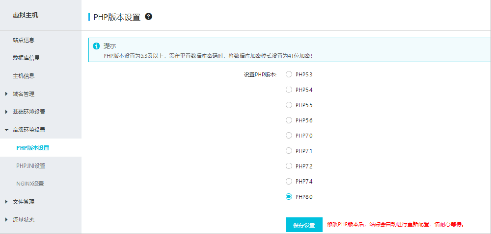 阿里云虛擬主機如何更改PHP版本 阿里云虛擬主機如何更改PHP版本