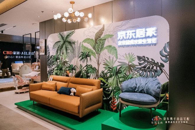 京東推出首家超集家居體驗館，落地北京占地5000平