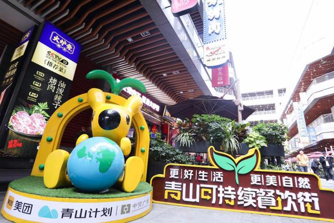 美團(tuán)青山計(jì)劃:已有超2億外賣用戶使用“無需餐具” 美團(tuán)青山計(jì)劃:已有超2億外賣用戶使用“無需餐具”