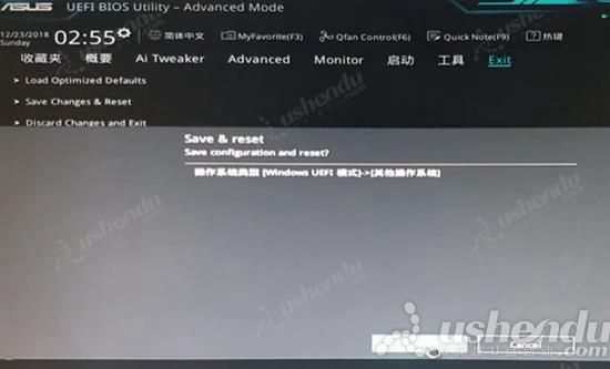 bios設(shè)置u盤啟動