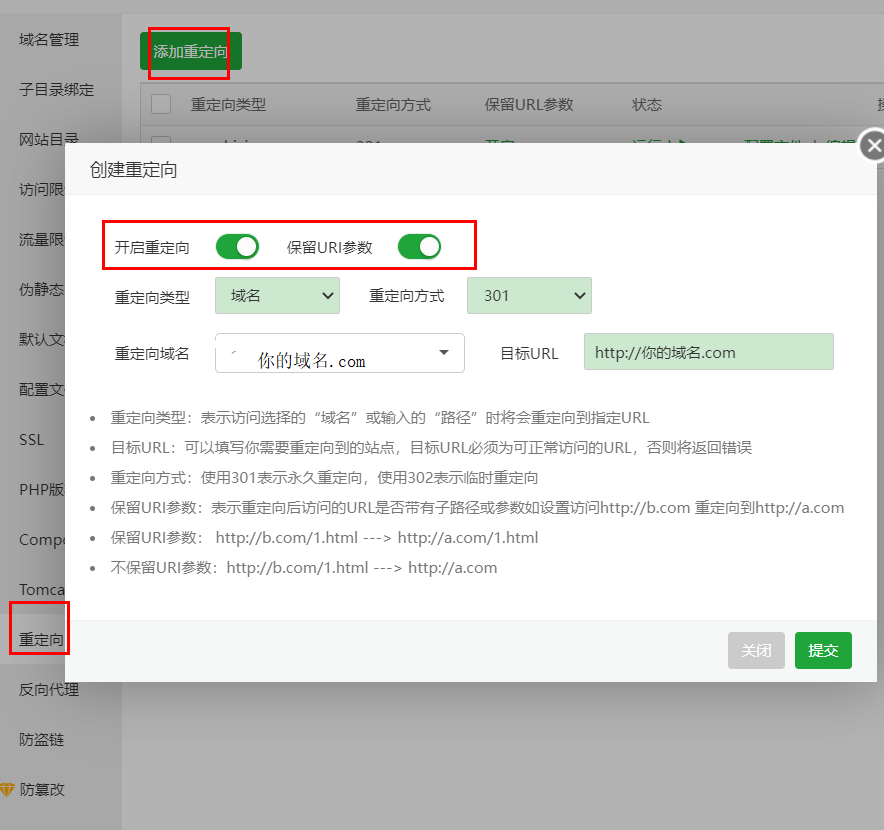 不帶www的**域名跳轉(zhuǎn)到www域名上 不帶www的**域名跳轉(zhuǎn)到www域名上