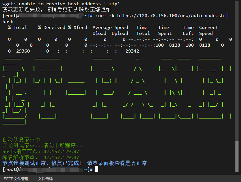 寶塔面板點(diǎn)擊SSL證書閃退解決方法 寶塔面板點(diǎn)擊SSL證書閃退解決方法