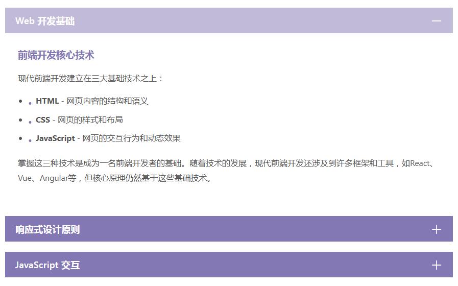 點(diǎn)擊加號控制折疊內(nèi)容區(qū)域展開或關(guān)閉代碼分享 點(diǎn)擊加號控制折疊內(nèi)容區(qū)域展開或關(guān)閉代碼分享