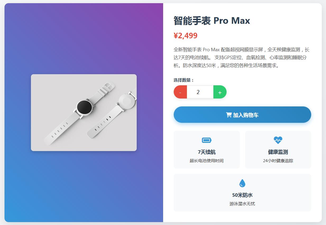 產(chǎn)品詳情頁(yè)加入購(gòu)物車代碼分享